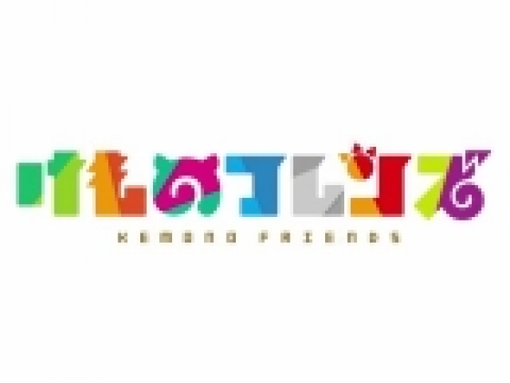 Kemono Friends 12. rész (Vége)