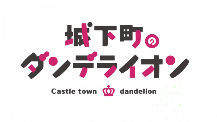 Joukamachi no Dandelion - 04 BD (Magyar Felirattal)