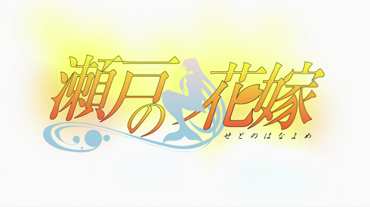 Seto no Hanayome - 19 BD (Magyar Felirattal)