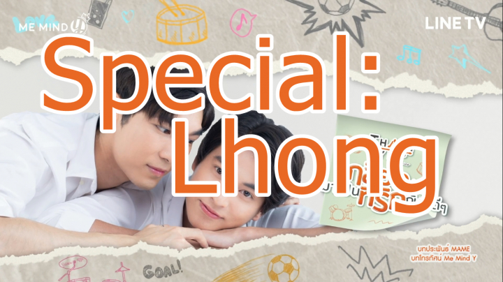 TharnType Special: Lhong (magyar felirat)