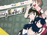 Ani ni Tsukeru Kusuri wa Nai! 3 - 4.rész...
