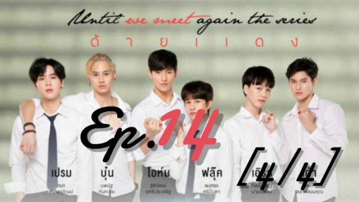 Until We Meet Again: The Series 14. rész [4/4] magyar felirattal