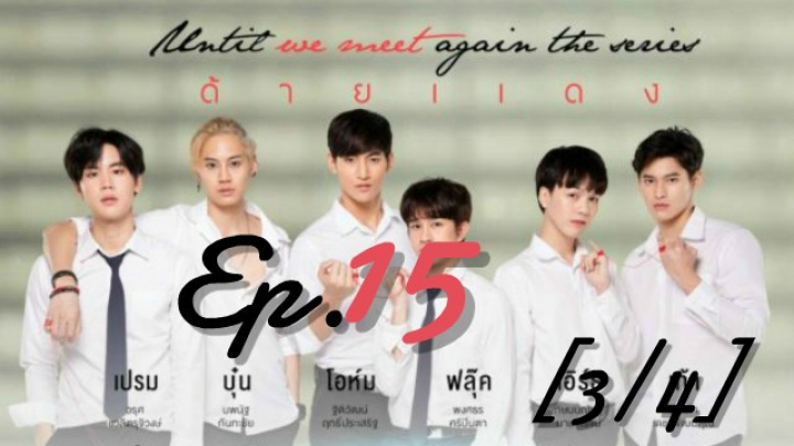Until We Meet Again: The Series 15. rész [3/4] magyar felirattal