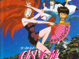 Anime Bemutatók Sorozat - Ghost Sweeper Mikami