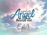 Angel Beside Me 1.rész/1 (HunSub)