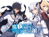 The misfit of demon king academy 3.rész HD