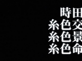 Zoku Sayonara Zetsubou Sensei 11. rész