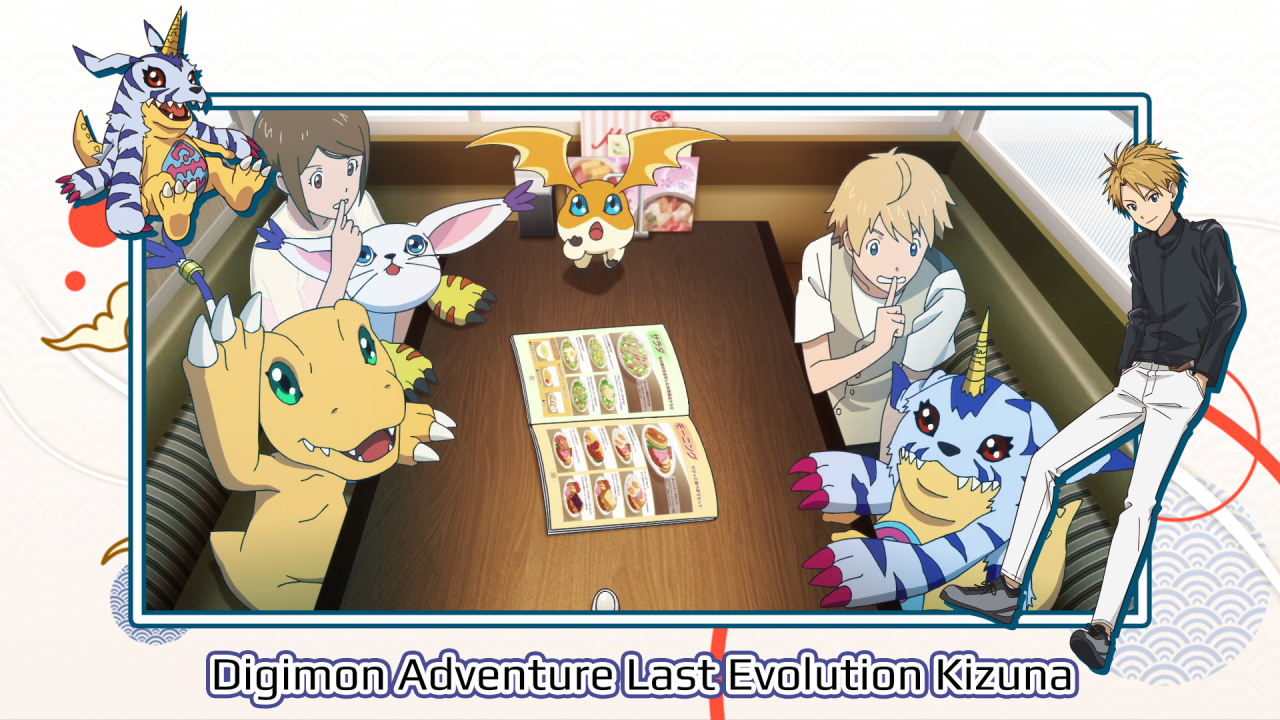 A Completely Biased Digimon Adventure: Last Evolution Kizuna