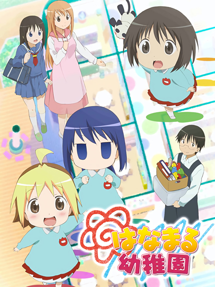 Hanamaru Youchien 9.rész BD (magyar felirat)