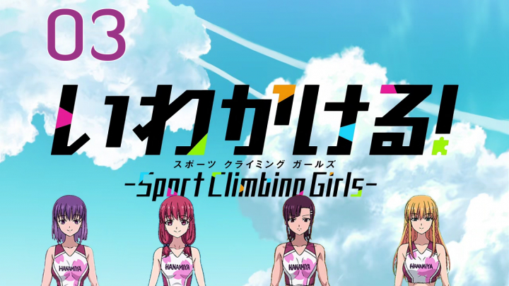 Iwa Kakeru! Sport Climbing Girls - 03 BD (Magyar Felirattal)