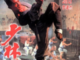 A Shaolin templom (1982)