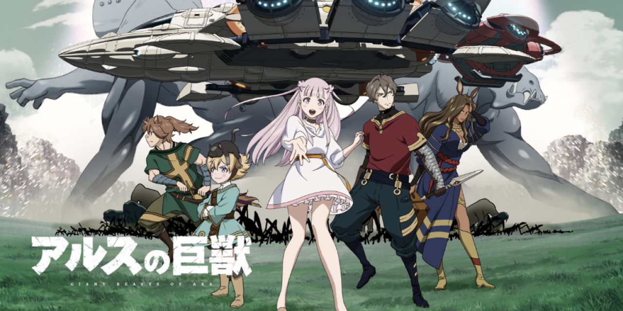 Assistir Ars no Kyojuu - Episódio 001 Online em HD - AnimesROLL