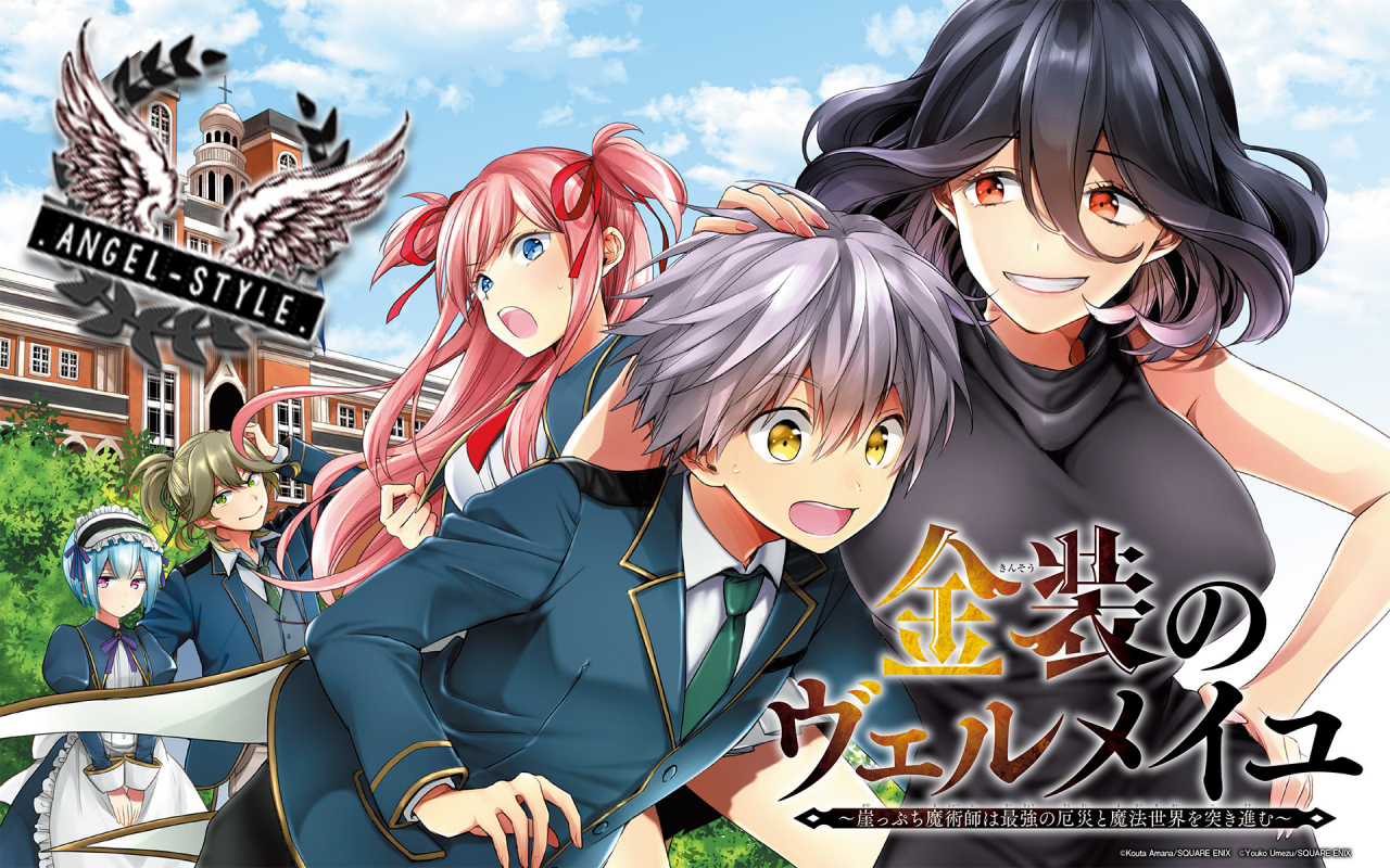 Kinsou no Vermeil: Gakeppuchi Majutsushi wa Saikyou no Yakusai to Mahou  Sekai wo Tsuki Susumu (Vermeil in Gold: The Failing Student and the  Strongest Scourge Plunge Into the World of Magic) ·