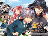 Kinsou no Vermeil 07