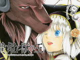 [ASxKS] Niehime to Kemono no Ou 15