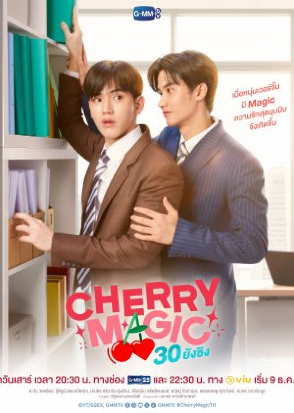 Cherry MagicOfficial Trailer (magyar felirattal) indavideo.hu