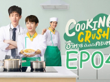 Cooking Crush 4. rész (magyar felirat)