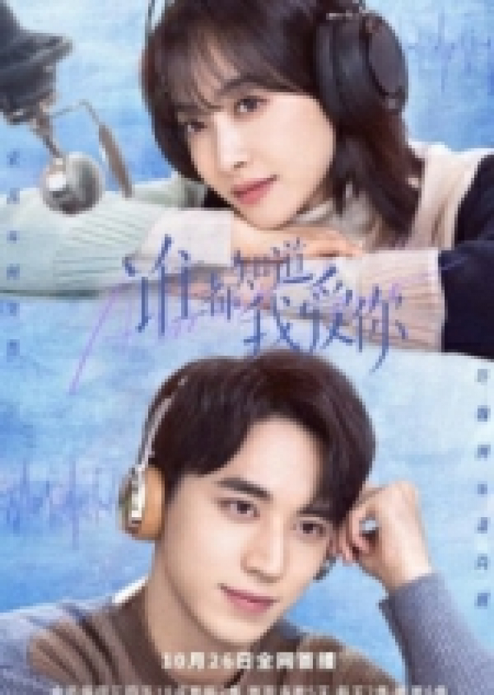 Almost Lover S01E14 Kína
