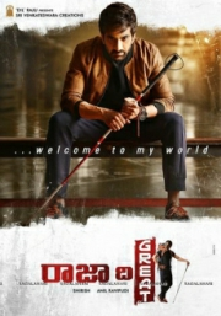 Raja The Great (2017) Indiai
