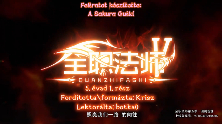 [Sakura Guild] Quanzhi Fashi 5. évad - 3. rész