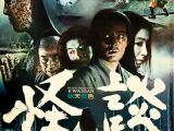 Kwaidan (1964) HunSub