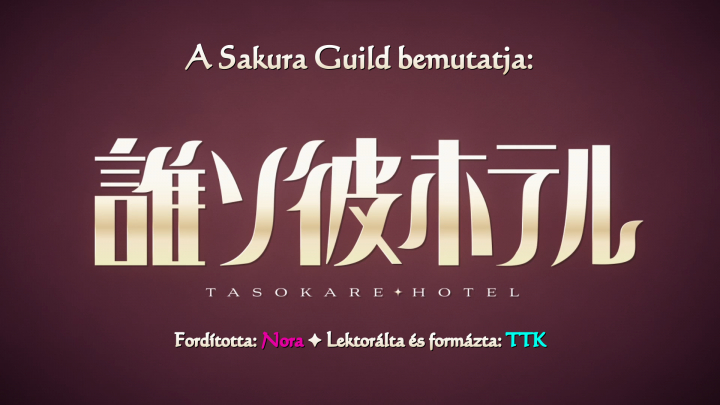 [Sakura Guild] Tasokare Hotel - 1. rész