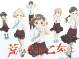 Araburu Kisetsu no Otome-domo yo - Anime and...