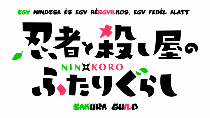 [Sakura Guild] Ninja to Koroshiya no Futarigurashi - 1. rész