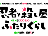 [Sakura Guild] Ninja to Koroshiya no...