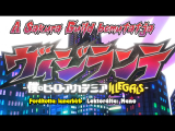 [Sakura Guild] Vigilante - Boku no Hero...