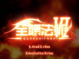 Quanzhi Fashi 6.évad 5.rész