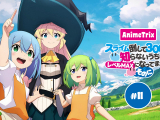 [AT] Slime Taoshite 300-nen, Shiranai Uchi ni...