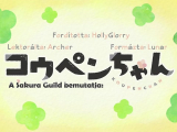 [Sakura Guild] Koupen Chan - 1. évad 2. rész