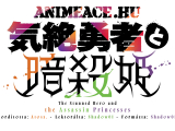[AnimeAce] Kizetsu Yuusha to Ansatsu Hime 1...