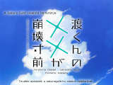 [Sakura Guild] Watari-kun no xx ga Houkai...