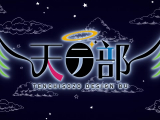 Tenchisozo Design Bu - 11.
