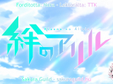 [Sakura Guild] Kizuna no Allele - 12. rész