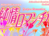 [Sakura Guild] Junjou Romantica - 1. évad 4. rész