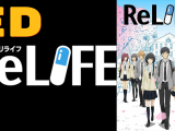 ReLIFE - ED (Magyar Felirattal)